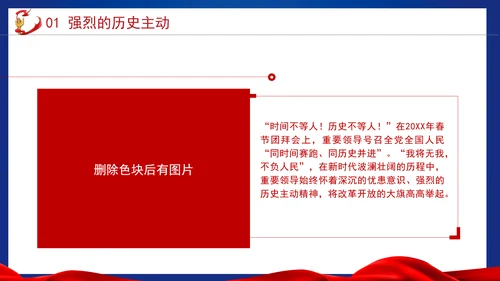 党的二十届三中全会重大意义为全面深化改革提供强大思想武器PPT课件