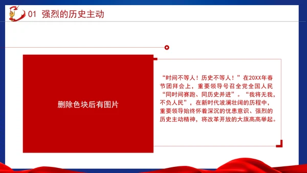 党的二十届三中全会重大意义为全面深化改革提供强大思想武器PPT课件