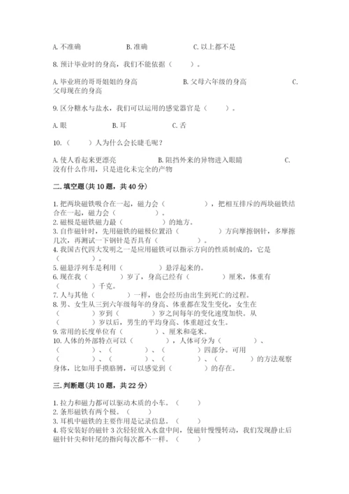 教科版二年级下册科学期末测试卷含完整答案【网校专用】.docx