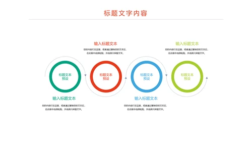 时尚篮球比赛少儿篮球培训篮球争霸PPT模板