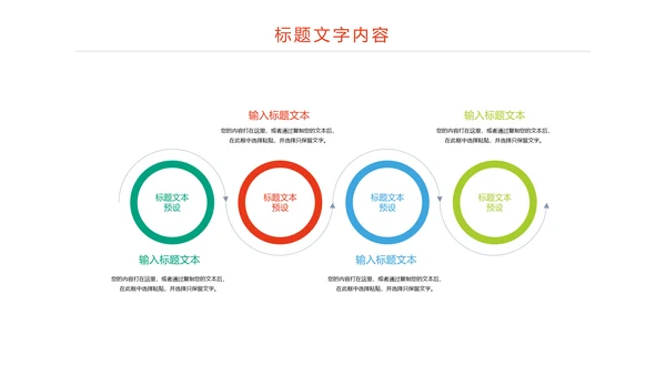 时尚篮球比赛少儿篮球培训篮球争霸PPT模板