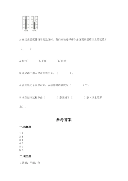 教科版小学三年级上册科学期末测试卷【考点精练】.docx