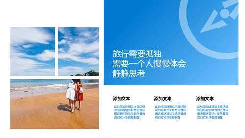夏日海滩热带度假旅游旅行宣传PPT模板