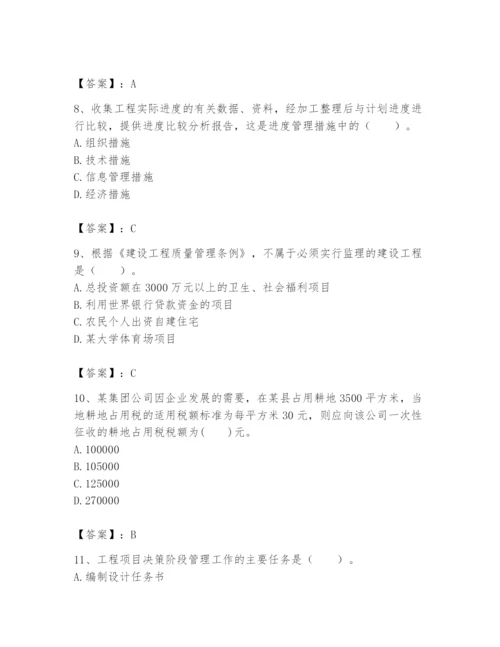 2024年初级经济师之初级建筑与房地产经济题库附完整答案（名师系列）.docx