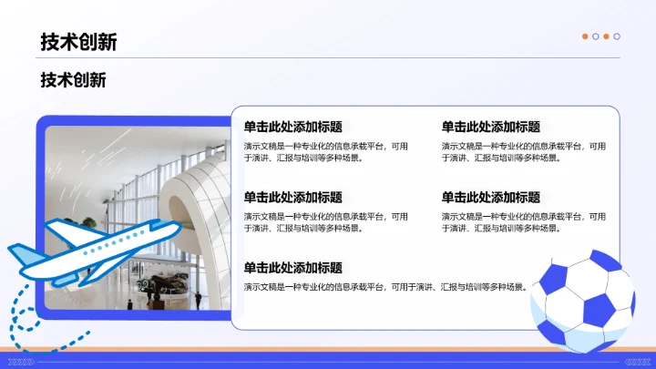 蓝色插画风新员工入职培训PPT