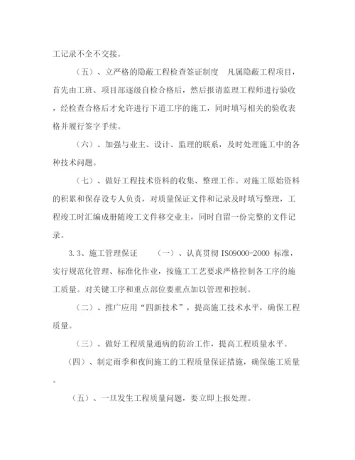 精编之园林绿化工程安全生产管理制度.docx