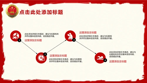中国检察院检察机关述职汇报动态PPT