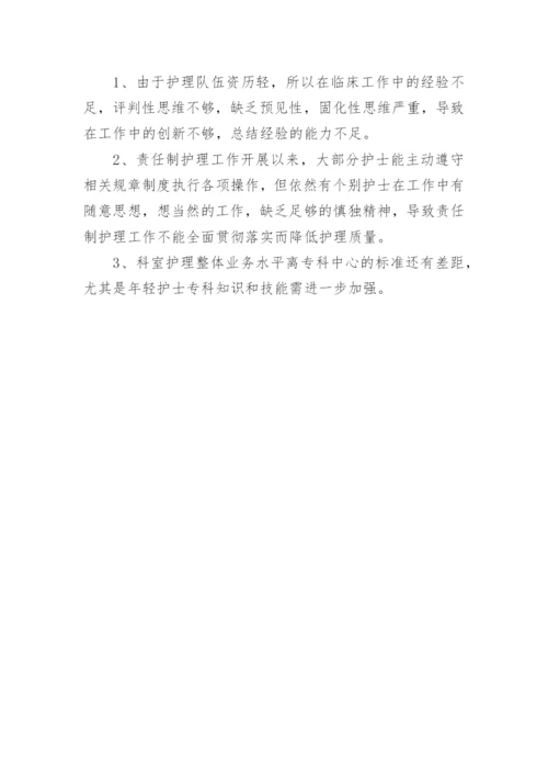 护理质量半年工作总结.docx