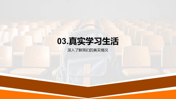 六年级生活学习剖析