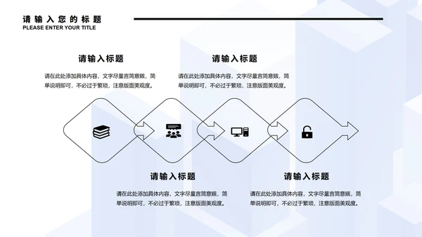 蓝色微立体都市实习总结PPT模板