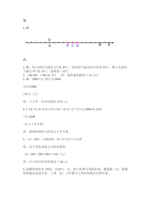 浙江省【小升初】2023年小升初数学试卷附答案（基础题）.docx