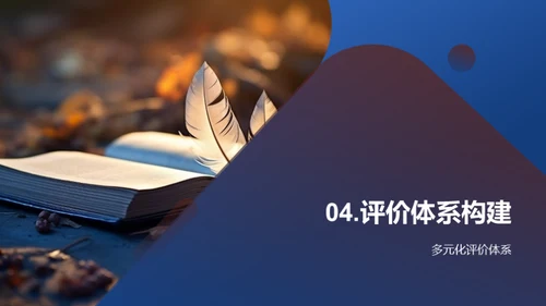 文学教学策略研究