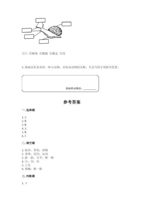 教科版一年级下册科学期末测试卷含完整答案【历年真题】.docx