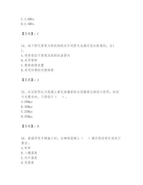 2024年一级建造师之一建市政公用工程实务题库附答案【满分必刷】.docx