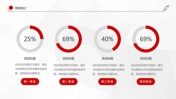 红色简约2019年工作总结计划述职报告PPT