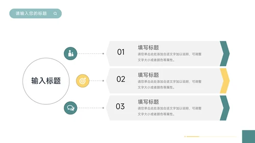 黄绿图文欧美风品牌营销策划PPT模板