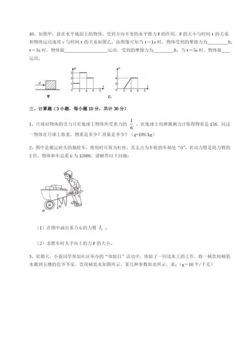 第一次月考滚动检测卷-重庆市实验中学物理八年级下册期末考试专项训练试题（含详细解析）.docx