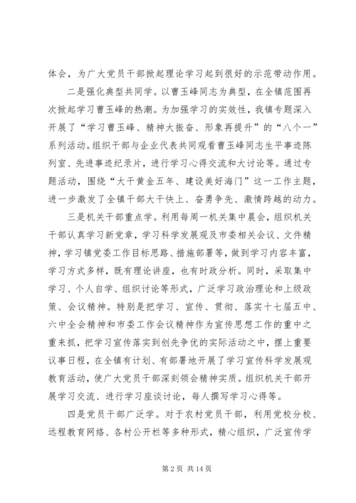 市规划局党建工作总结 (2).docx
