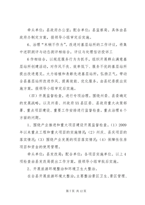 第一阶段总结及第二阶段工作安排部署编辑精选.docx