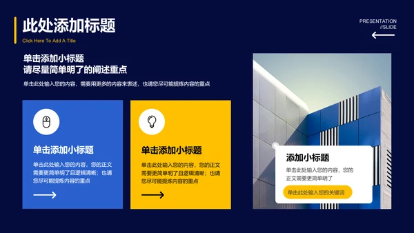 蓝色商务金融行业通用毕业答辩PPT演示模板