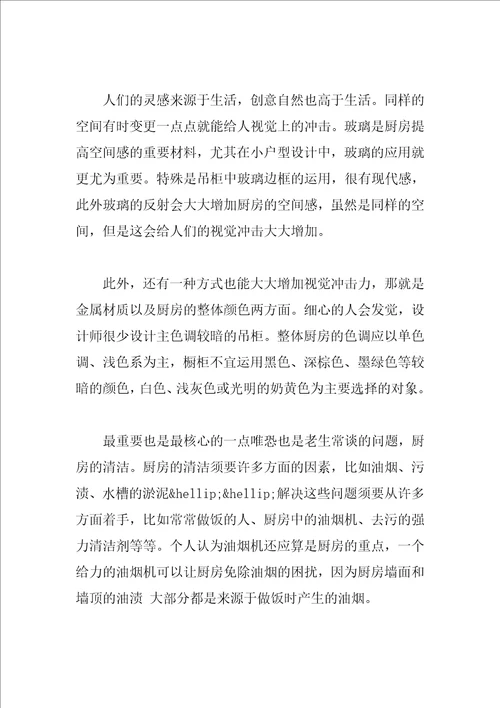 小班保育心得感想