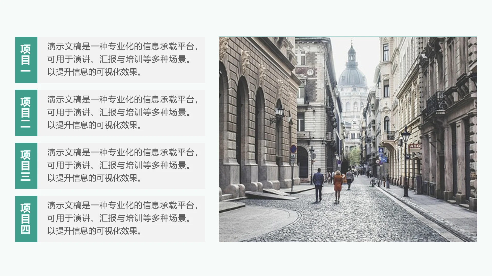 单页四项文字介绍带单图片PPT模板