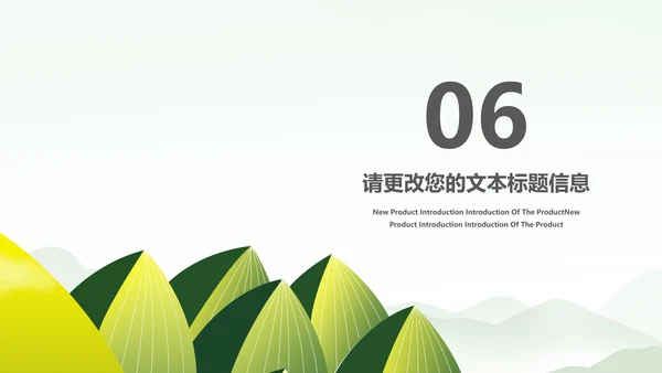 小清新中国风小满节气介绍PPT模板