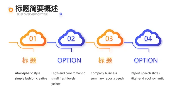网球体育竞技运动健身动态PPT