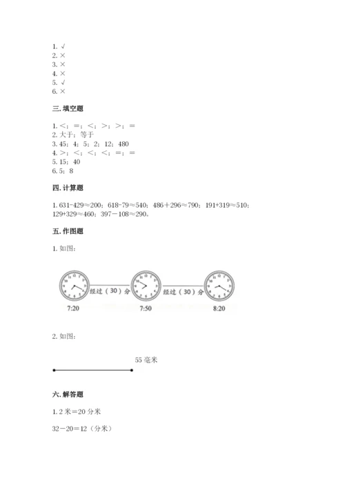 人教版三年级上册数学期中测试卷各版本.docx