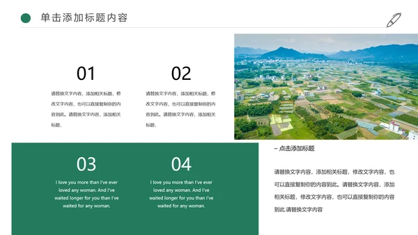 新农村建设美丽乡村介绍乡村旅游工作汇报PPT模板