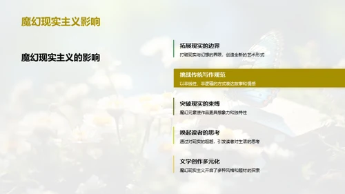 深度解读《百年孤独》