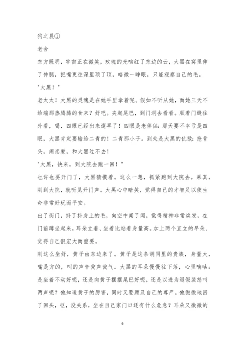 盐城市响水县响水中学2022-2023学年高二上学期开学检测语文试题及参考答案.docx