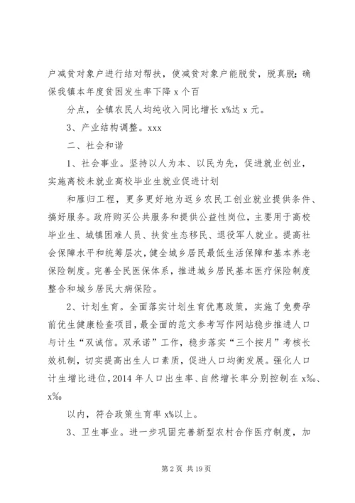 乡镇小康社会半年工作总结.docx