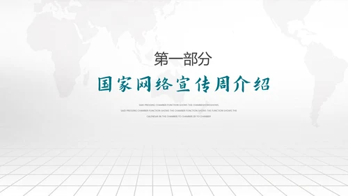 网络诈骗网络安全PPT课件