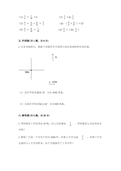 人教版六年级上册数学期中考试试卷a4版可打印.docx