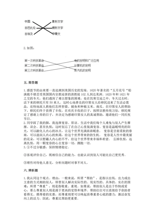 部编版六年级下册道德与法治期末测试卷（中心小学）.docx