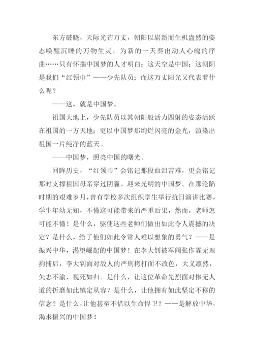 相约中国梦作文-1.docx