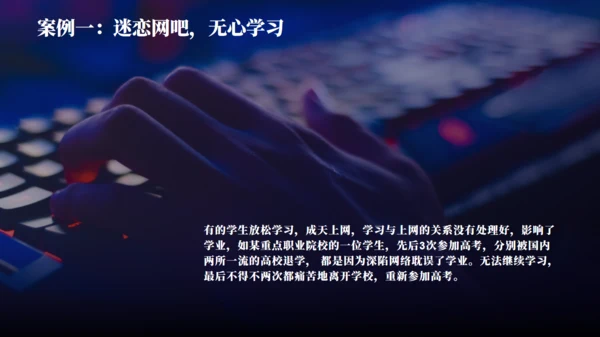 互联网信息安全病毒网络安全通用PPT模板