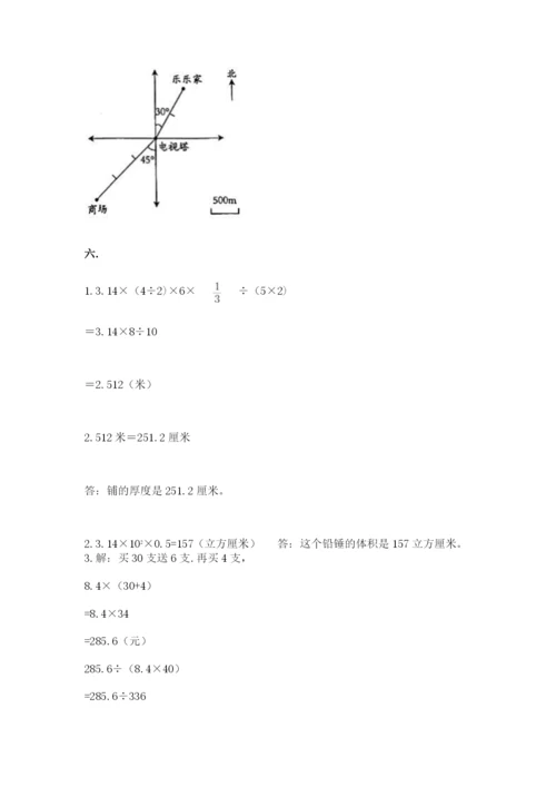 北京版数学小升初模拟试卷附答案（名师推荐）.docx