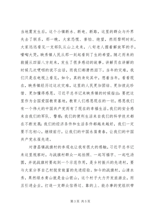 学习培训心得体会：不忘初心，牢记使命.docx