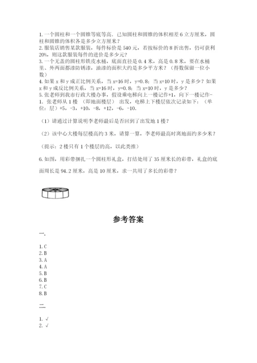 最新人教版小升初数学模拟试卷精品（名师推荐）.docx