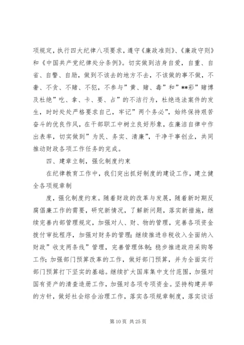 学习廉政建设文章的体会.docx