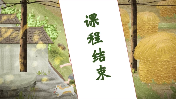 【核心素养】部编版语文三年级下册-18. 童年的水墨画 第2课时（课件）