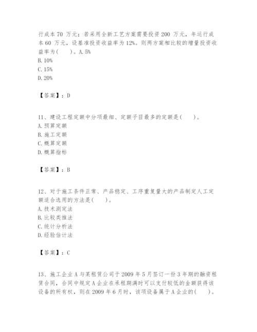2024年一级建造师之一建建设工程经济题库带精品答案.docx