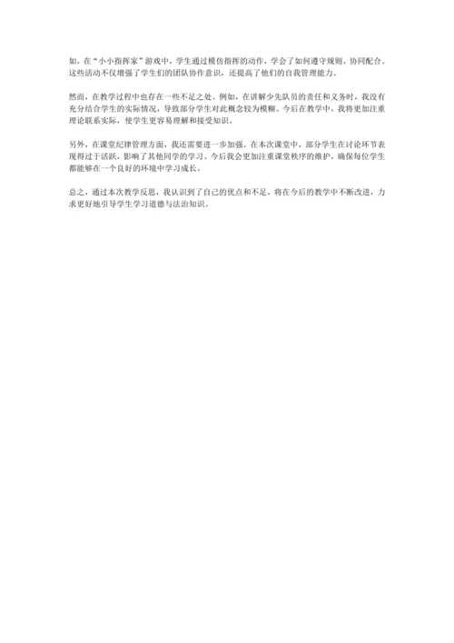 6《校园里的号令》教学反思