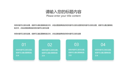 绿色插画风暑期英语班PPT模板
