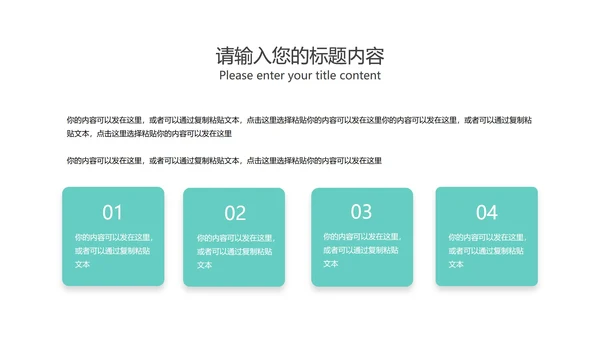 绿色插画风暑期英语班PPT模板
