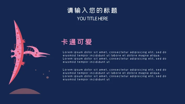 手绘剪纸卡通少儿英语教学通用PPT课件模板