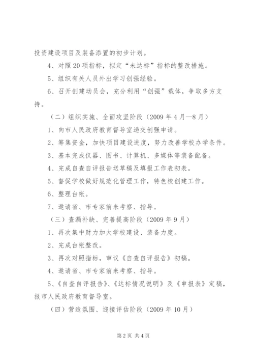 教育强镇工作实施方案.docx