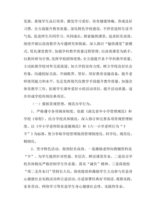 文明校园创建活动实施专项方案.docx